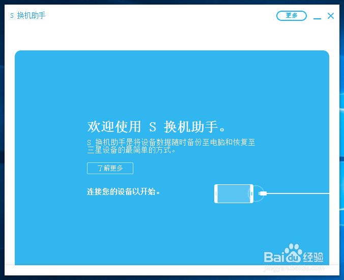 三星s7edge如何查销售地