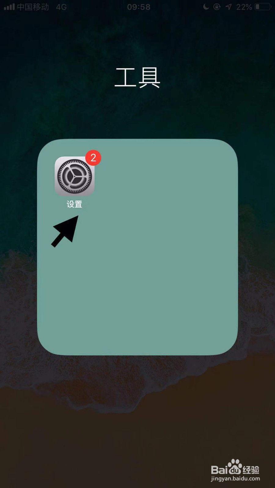 如何取消icloud付费