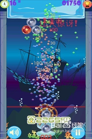 海洋对战泡泡龙HD游戏指南