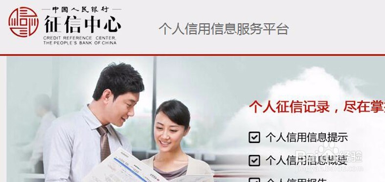 如何生成个人征信报告,怎么申请制作