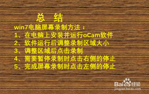 win7电脑怎么录屏