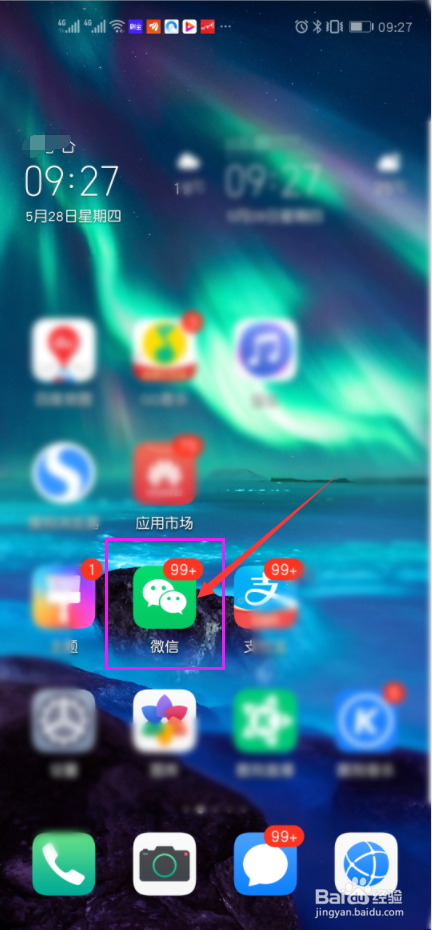 新用户怎么注册微信