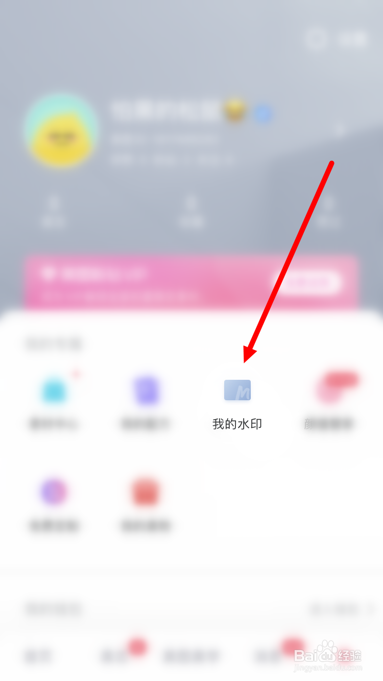 如何通过美图秀秀设计自己的专属水印