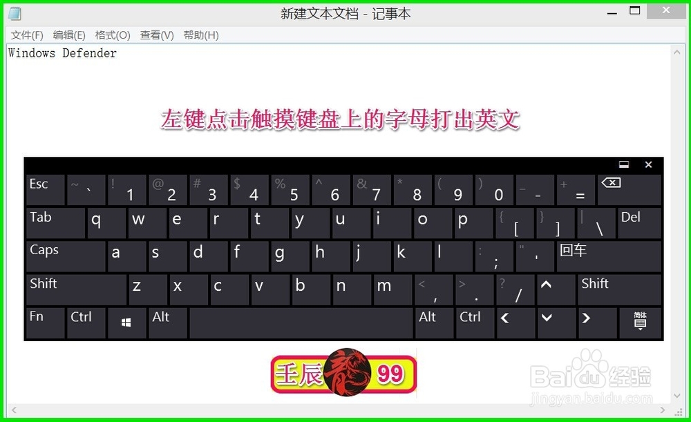 有鼠标无键盘，在计算机上如何打字？