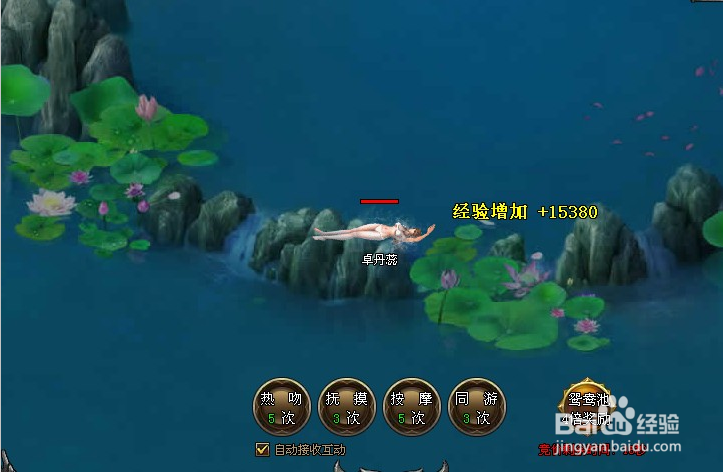 武易游戏攻略：[26]地脉涌泉