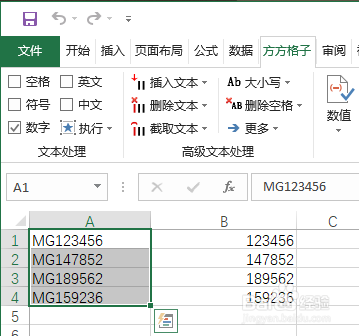 Excel如何实现批量提取数字编码