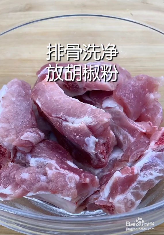 如何在家里面做好吃的芋头蒸排骨呢