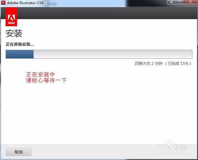 【Adobe Illustrator Cs6】64位 / 32位怎么下载