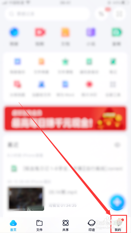 百度网盘怎么同时下载多个文件