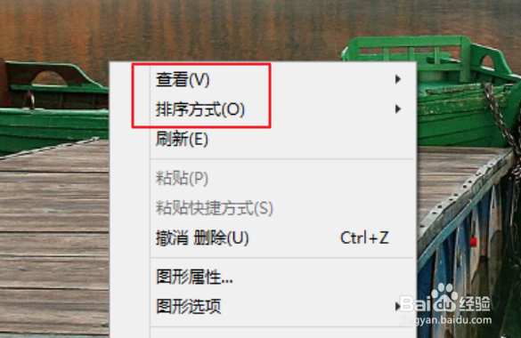 win8：[26]如何设置桌面和开始屏幕图标