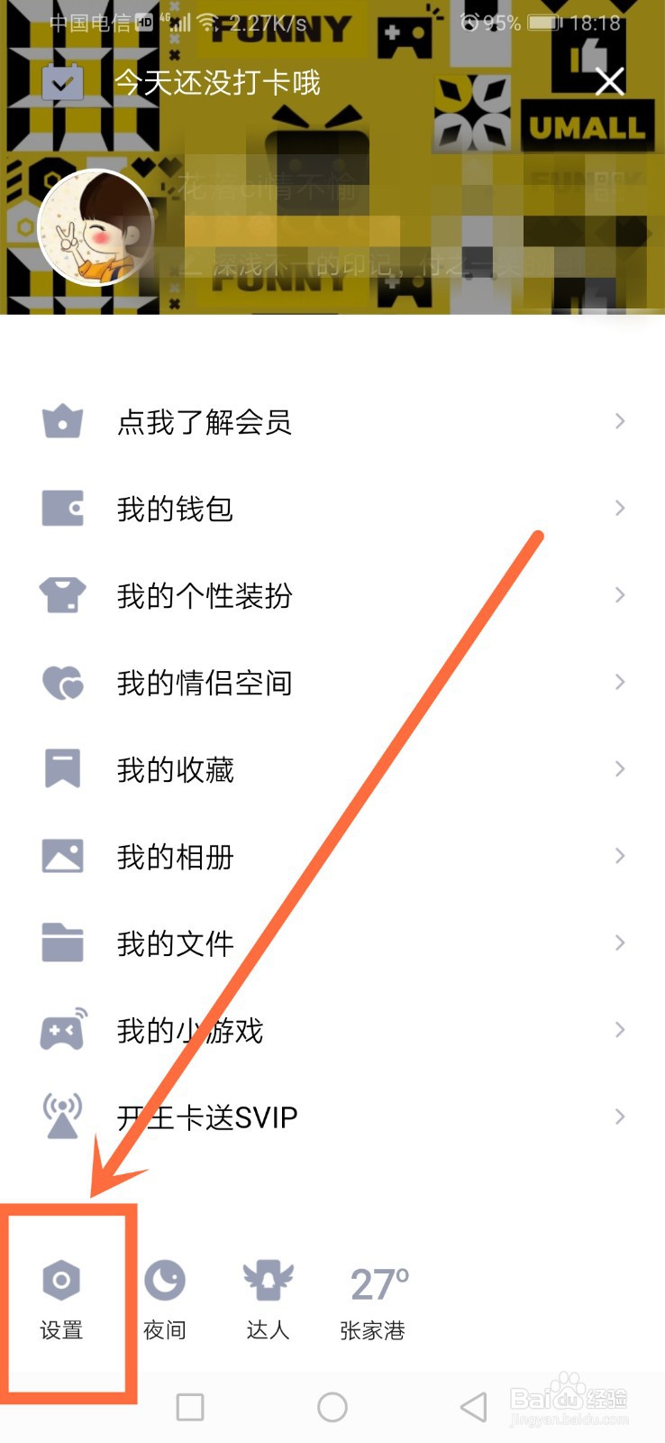 手机qq官网登录入口在哪