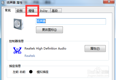 音箱有电流声的解决办法