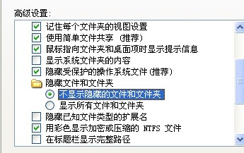 怎么打开隐藏的文件夹