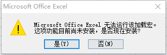 excel 加载规划求解