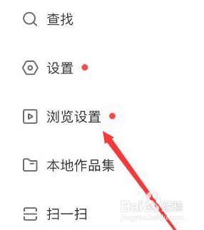快手大屏模式怎样设置回来