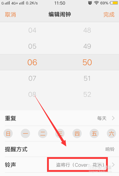 vivo手机闹钟自定义铃声怎么添加