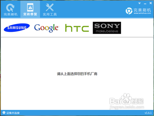 HTC T328w变砖后救砖经验总结