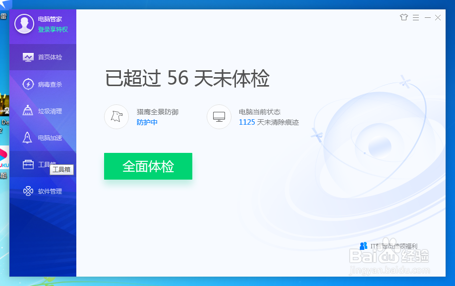 5e平台启动卡在加载界面怎么办