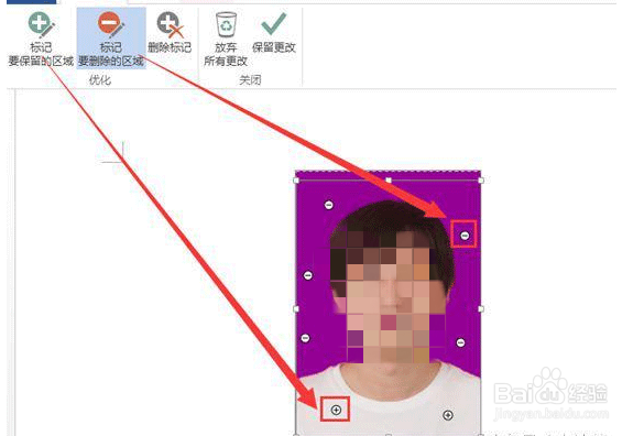 怎么把红底照片换成蓝底