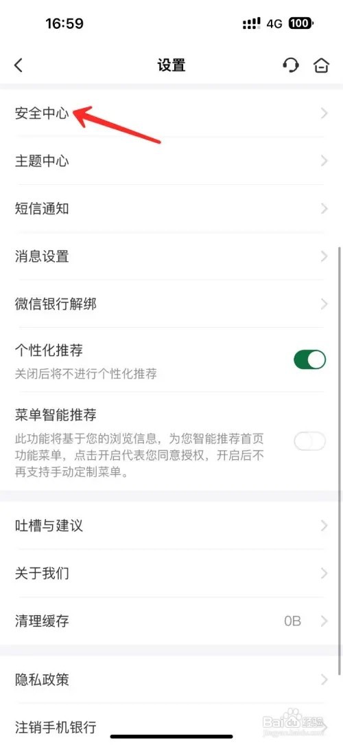 邮储银行卡如何挂失