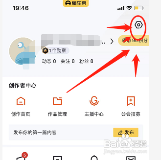 懂车帝怎么开启深色模式