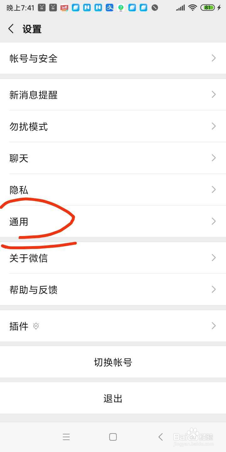 怎样关闭微信小程序功能