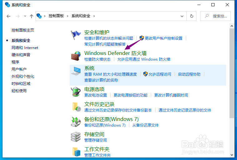 win10新版defender关闭