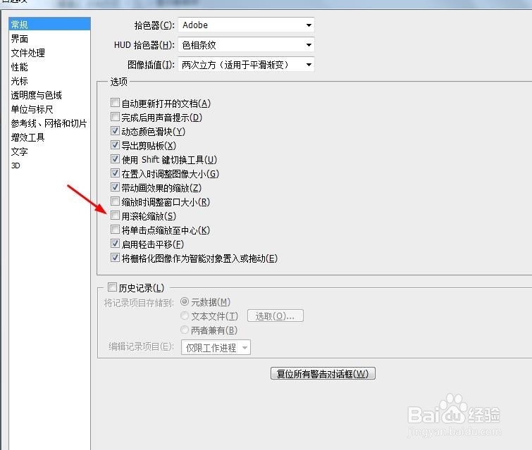 PS中如何快速缩放图片