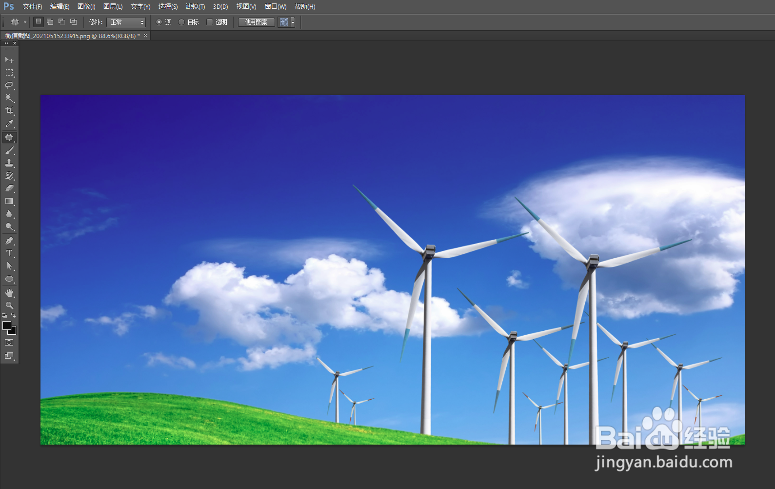 如何去掉图片上的遮挡物