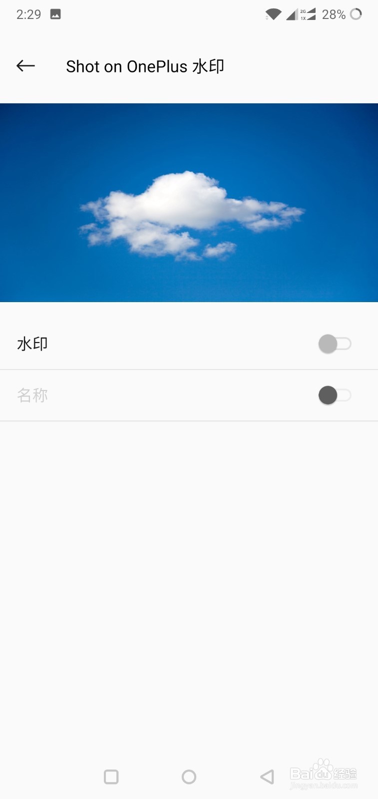 一加手机如何调整相机设置