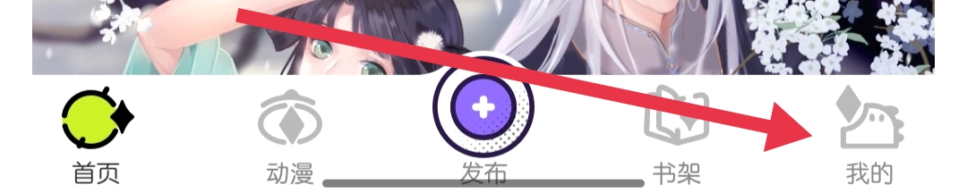 爱奇艺叭嗒如何找到接受推送通知