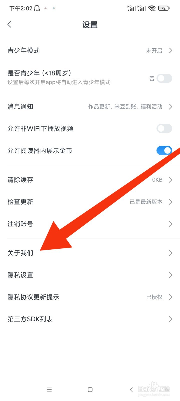 米读小说的关于我们在哪里