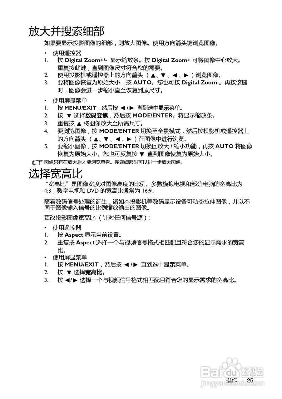 BENQ明基MW662笔记本电脑说明书:[3]