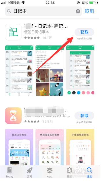 苹果手机怎么安装软件
