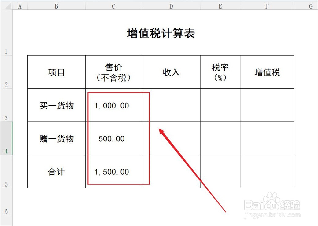 买一送一的增值税如何计算
