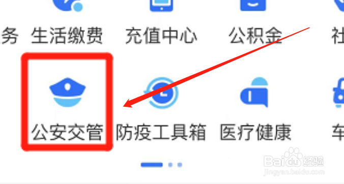 手机支付宝app在哪里查询出入境进度