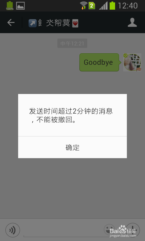 微信聊天你不知道的功能