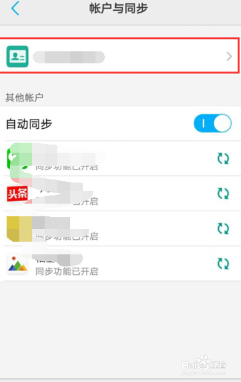 vivoy67l账号密码忘记了怎么办