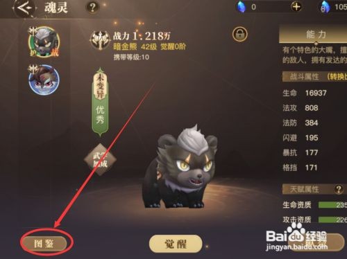 斗罗大陆2魂灵怎么获得