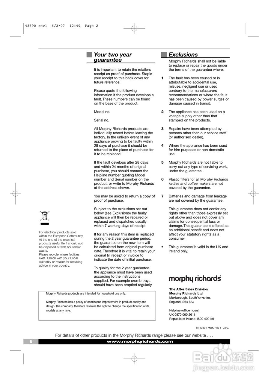 英國摩斐43690型电水壶说明书