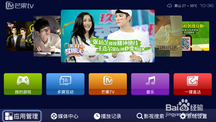 海美迪盒子安装软件方法