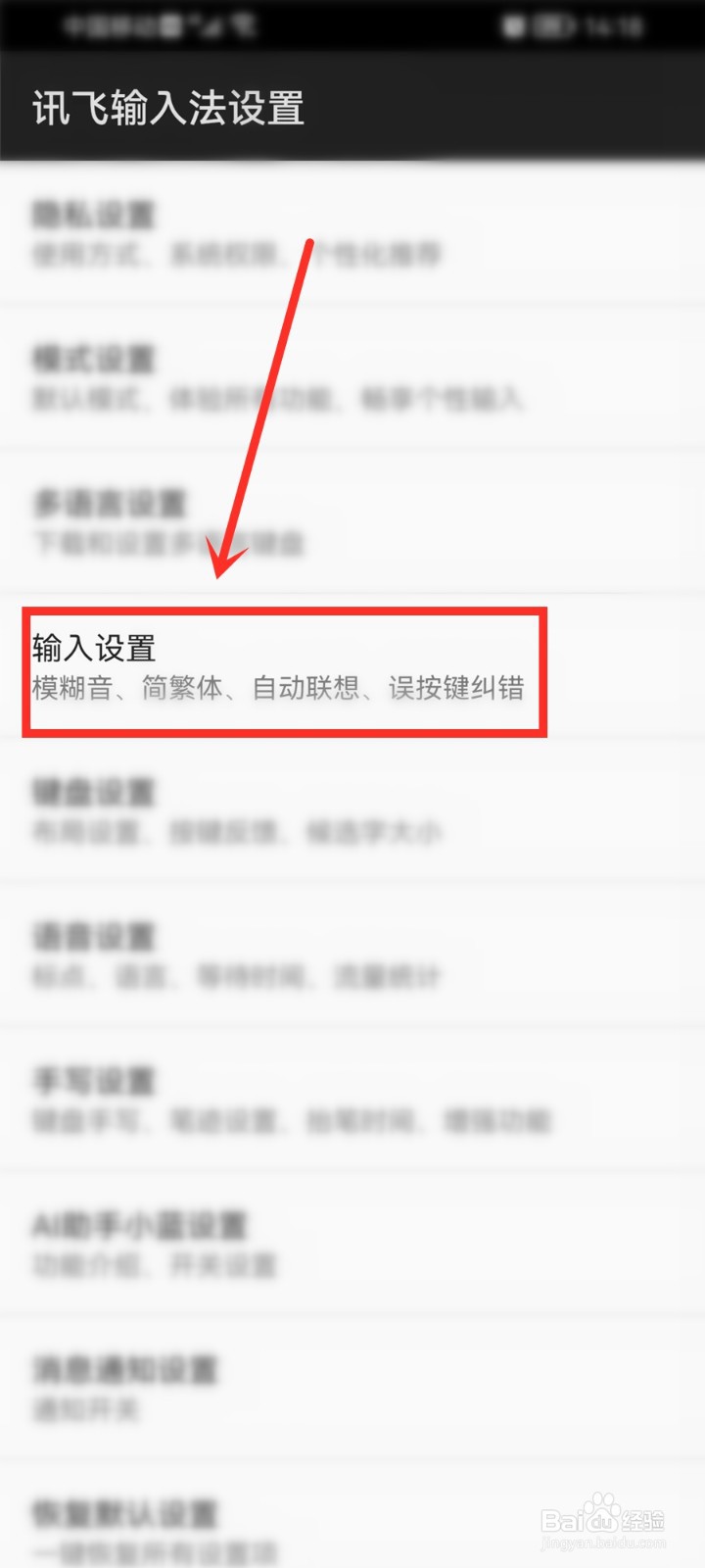 讯飞输入法优惠购入口没有了怎么办