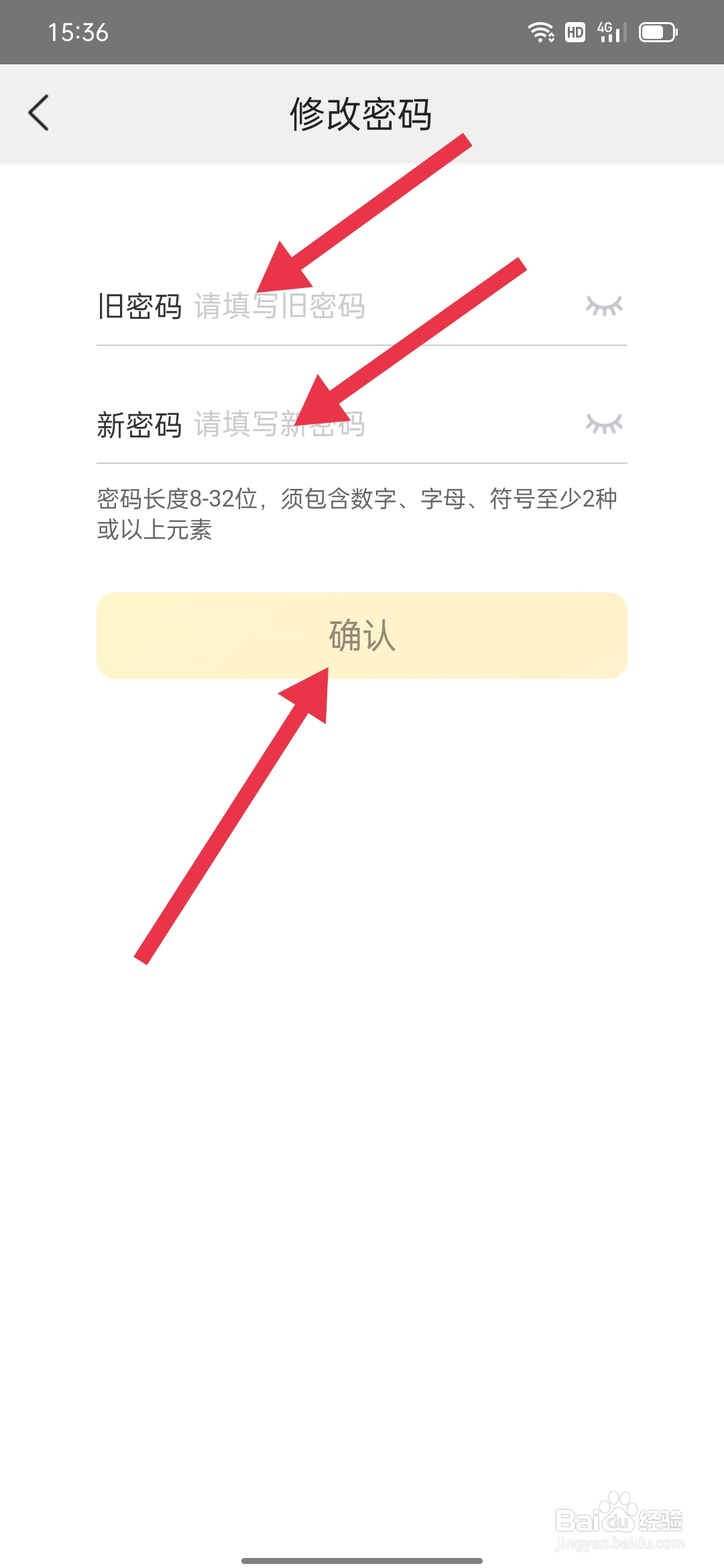 美团如何修改登录密码