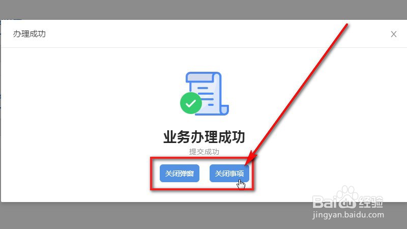 江苏人社网厅用人单位退工停保怎么登记