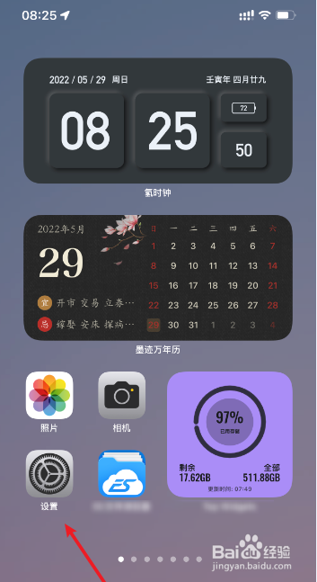 iPhone13字体怎么删除