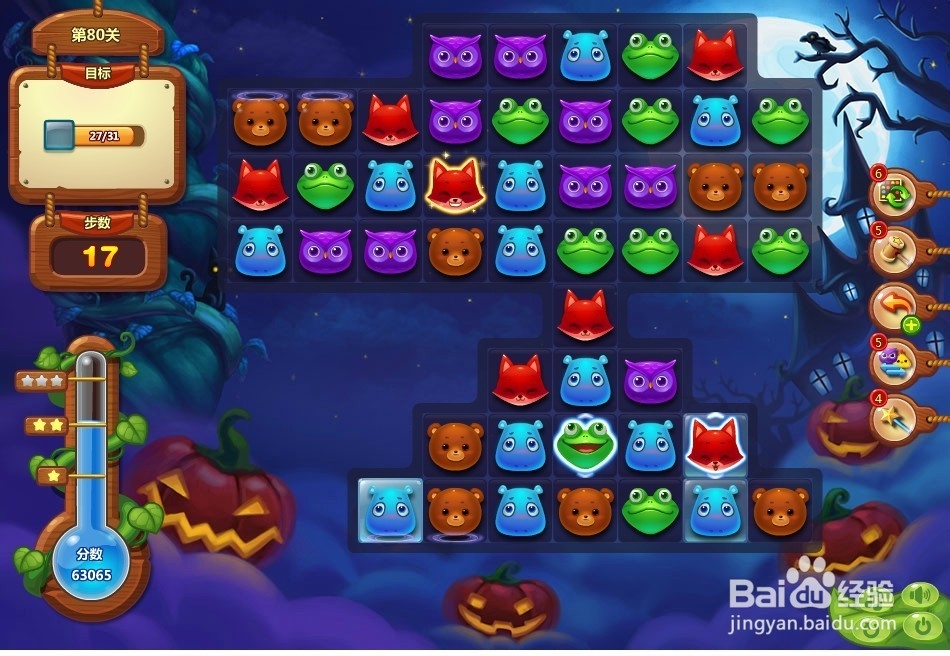 开心消消乐 第80关 三星攻略