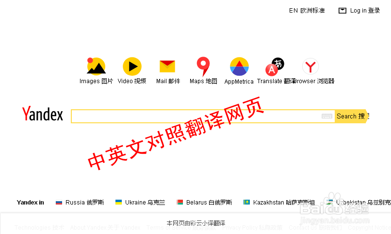 怎样将英文网页翻译成中文？