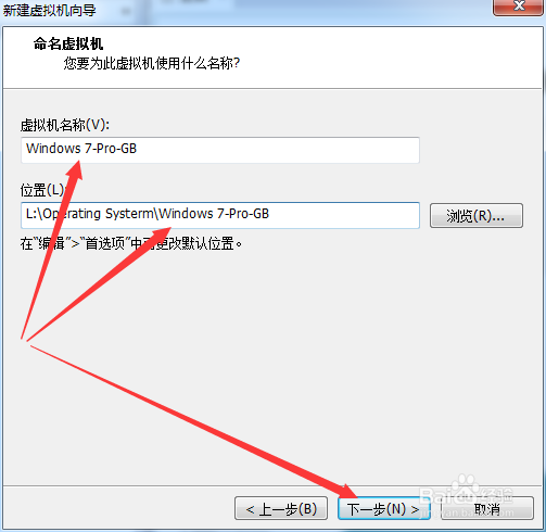利用VMware虚拟机安装win7系统/移动win7系统