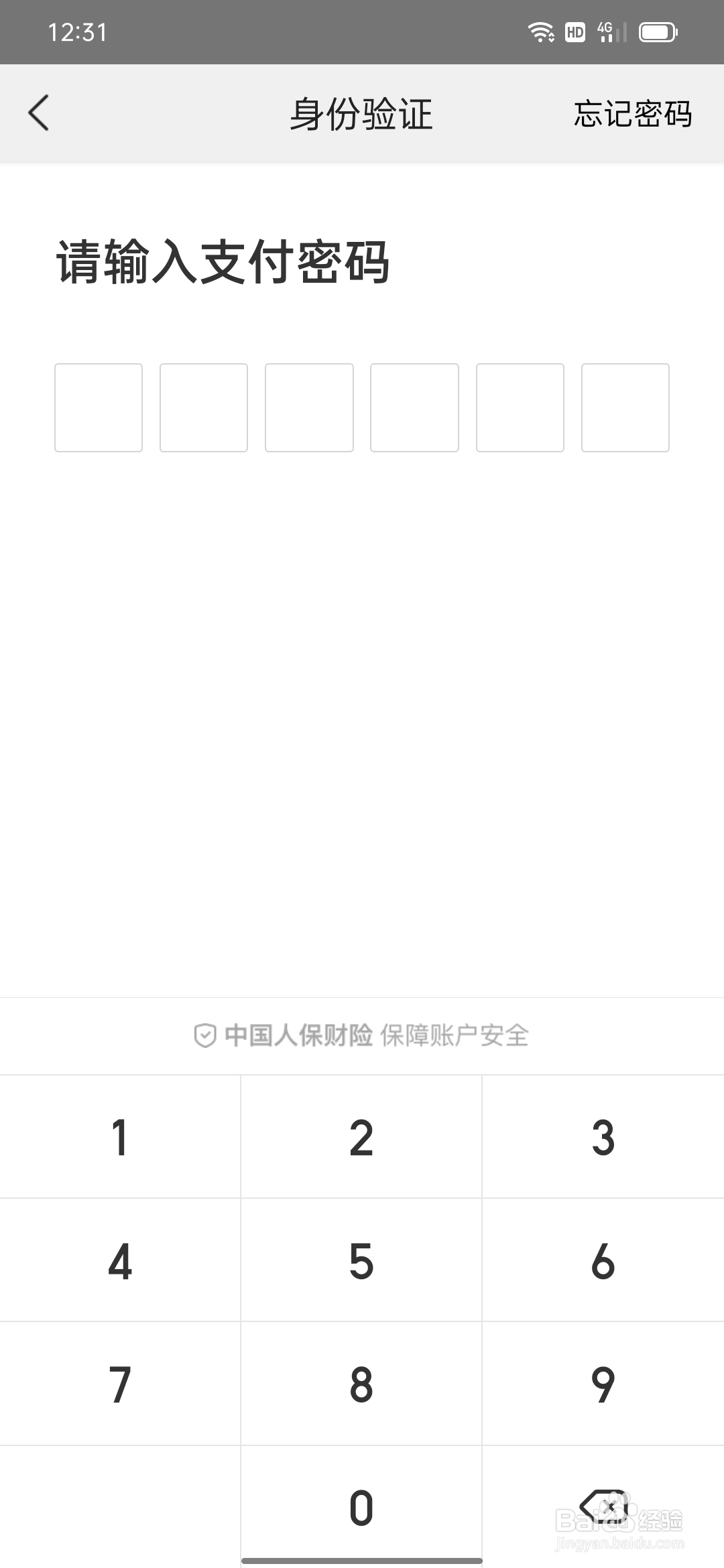 美团如何开启指纹支付