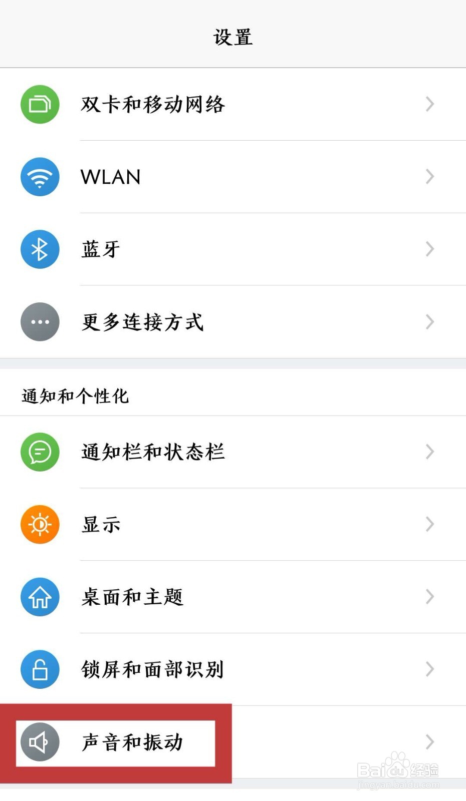 手机开关机的声音怎么关 如何关手机开关机声音